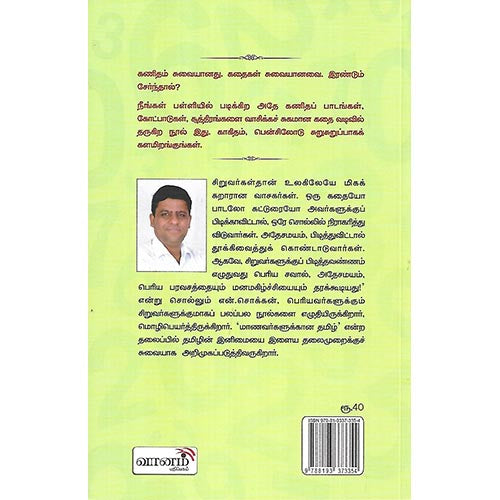 நம்(ண்)பர்கள்