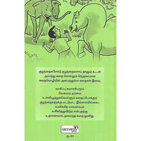 ஒல்லி மல்லி குண்டு கில்லி