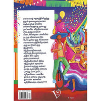 ஒன்பது காலைகள்