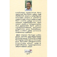 ஓர் உல்லாசப் பயணம்