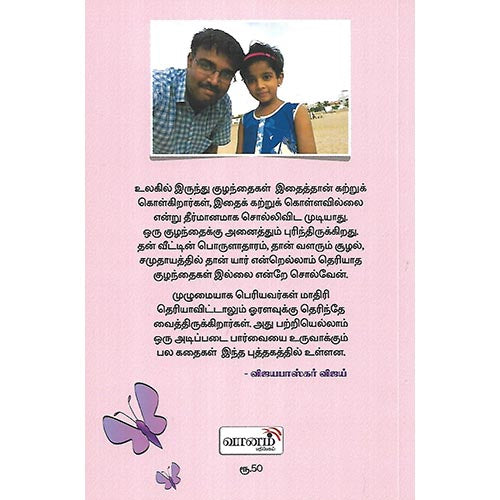 பறக்கும் ஹேர் க்ளிப்