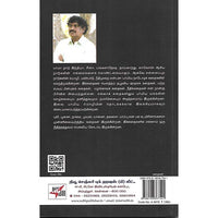 பர்மிய நாடோடிக் கதைகள்