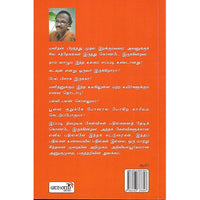 பேய் பிசாசு இருக்கா?