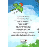 பேய்த் தோட்டம்
