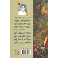 பெரியசாமி தூரனின் ஓலைக்கிளி