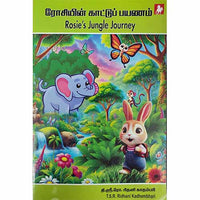 ரோசியின் காட்டு பயணம்
