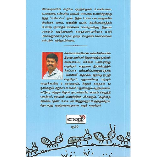 சப்போட்டா