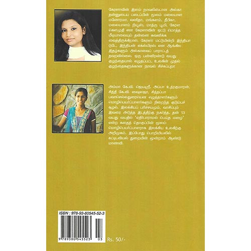 சிச்சுப்புறா