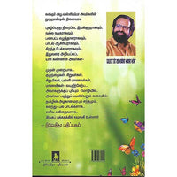 சிறகடிக்கும் பூக்கள்
