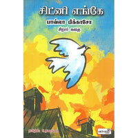 சிட்னி எங்கே