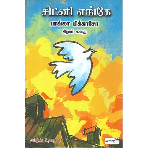 சிட்னி எங்கே