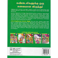 சுண்டெலிகளுக்கு ஒரு சுவையான விருந்து!