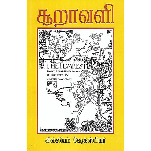 சூறாவளி
