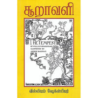 சூறாவளி