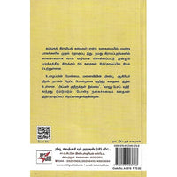 தமிழக கிராமிய விளையாட்டுகள்