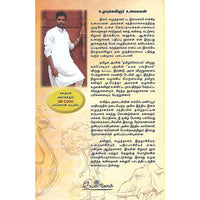 தங்க அருவி ரகசியம்
