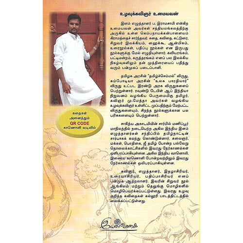 தங்க அருவி ரகசியம்