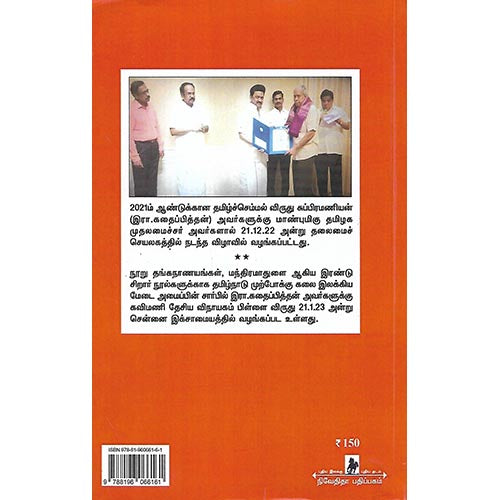 தங்கத்தட்டு
