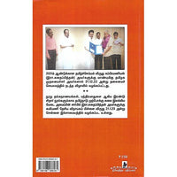 தங்கத்தட்டு