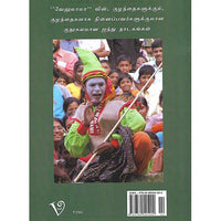 தங்க ராணி