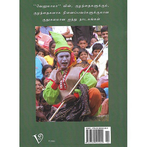 தங்க ராணி