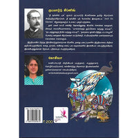 தரையை ஓங்கி மிதித்த பட்டாம்பூச்சி!