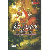 தீப்பறவை