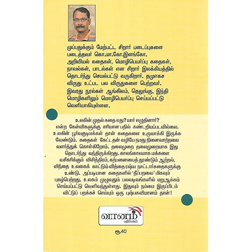 தீப்பறவை