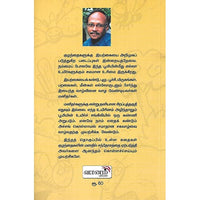 உலக நாடோடிக் கதைகள்