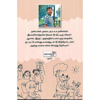 வானத்துடன் டூ
