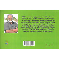 வனவிலங்கு உடம்புல வரி வந்தது எப்படி?