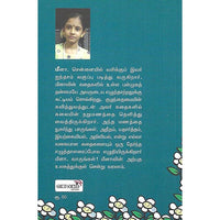 வெள்ளைப் பூக்கள்