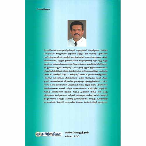 வெல்லப்போவது நீதான்