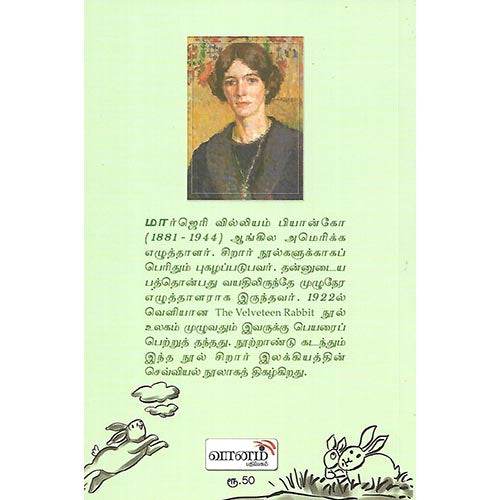 வெல்வெட் முயல்