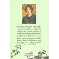 வெல்வெட் முயல்