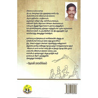 விளையாடலாம் வாங்க
