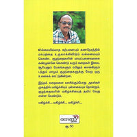 விசிலடிக்கும் சைக்கிள்