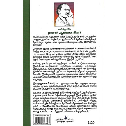 வியப்பூட்டும் விந்தைகள்