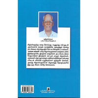 யானை மல்லாரி