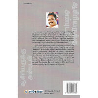 ஆசிரியருக்கு அன்புடன்