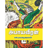 தேசாந்திரி பதிப்பகம்
