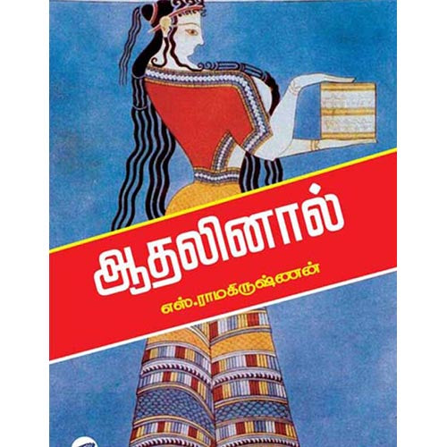 தேசாந்திரி பதிப்பகம்