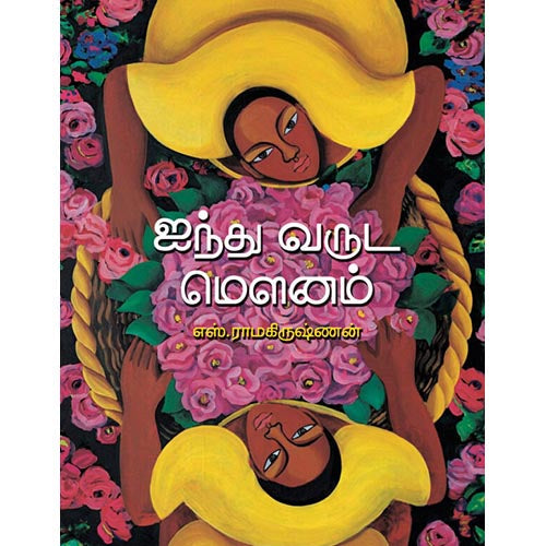 தேசாந்திரி பதிப்பகம்
