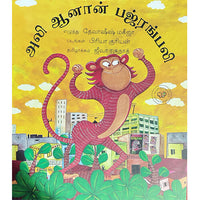 அலி-ஆனான்-பஜ்ரக்பலி
