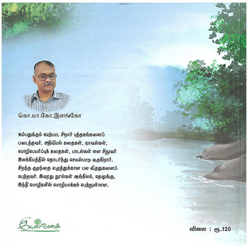 அன்பின் வண்ணங்கள்
