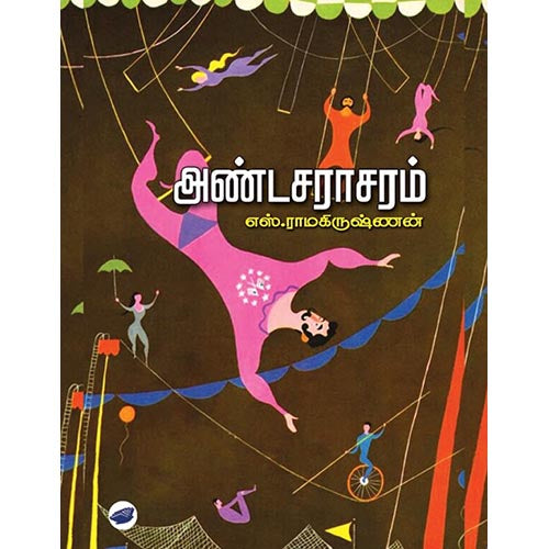 தேசாந்திரி பதிப்பகம்