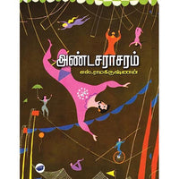 தேசாந்திரி பதிப்பகம்