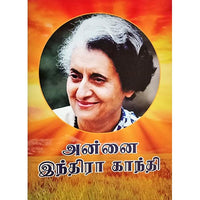 அன்னை இந்திரா காந்தி, பாரதி பதிப்பகம்