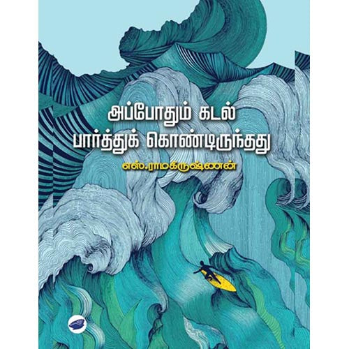 தேசாந்திரி பதிப்பகம்