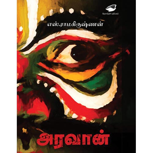 தேசாந்திரி பதிப்பகம்